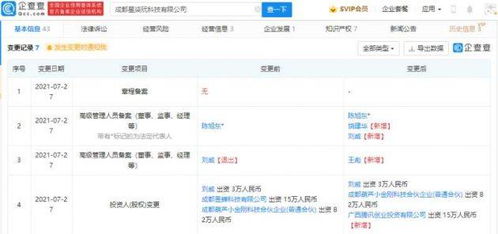 腾讯投资星柒玩，布局互联网游戏研运及集成服务赛道